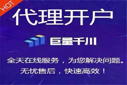金融科技助力推广开户案例