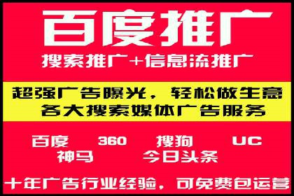 百度广告价格对比，不同行业费用分析